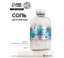 Соль для ванны, 300 г, аромат сливочный леденец, URAL LAB