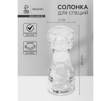 Солонка для специй Magistro Glace, 12.6 см, акрил, прозрачная