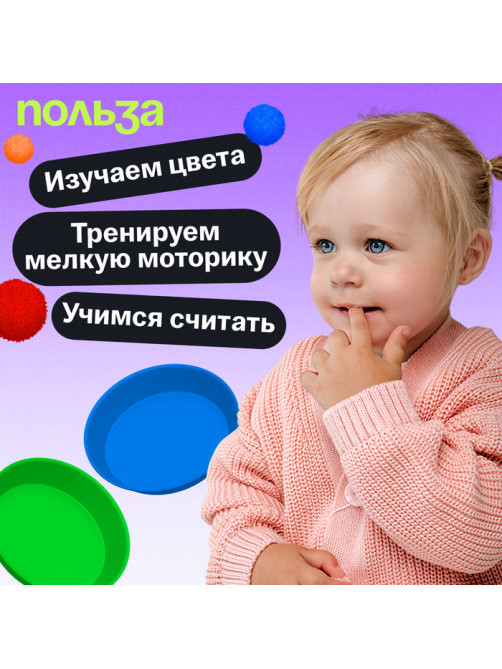 Обучающий набор «Тарелки для сортировки», с пинцетом, 3+