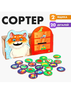 Сортер Лесная мастерская «Сытый котик»