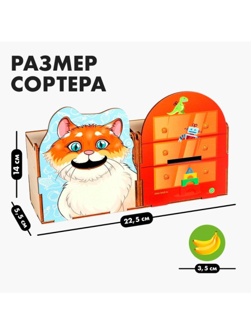 Сортер Лесная мастерская «Сытый котик»