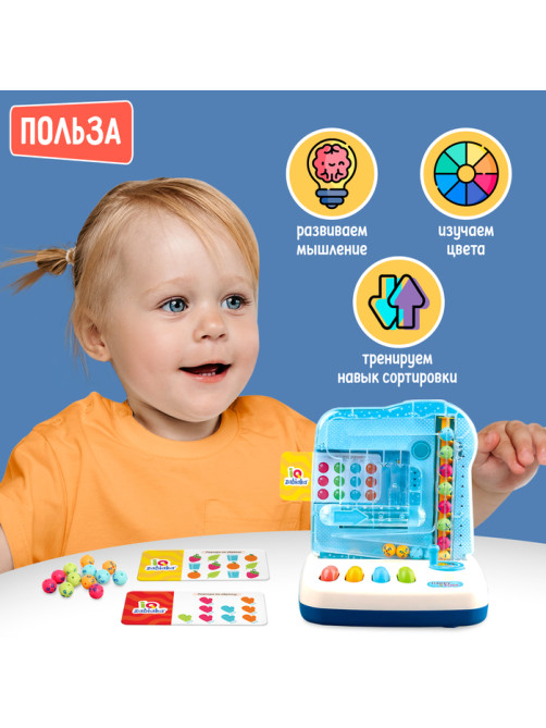 Развивающий набор IQ-ZABIAKA «Сортёр-автомат», 3+
