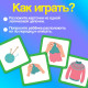Развивающий набор «Логические цепочки», 60 карточек, 3+