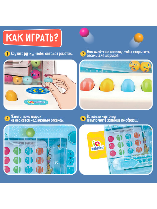 Развивающий набор IQ-ZABIAKA «Сортёр-автомат», 3+