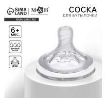 Соска на бутылочку M&B Natural, антиколиковая, от 6 мес., широкое горло Ø50 мм, быстрый поток