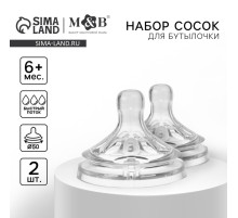 Соска на бутылочку M&B Natural, антиколиковая, от 6 мес., широкое горло Ø50 мм., быстрый поток, 2 шт.