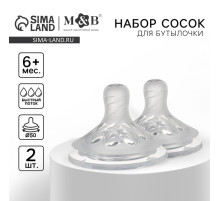 Соска на бутылочку M&B Natural, антиколиковая, от 6 мес., широкое горло Ø50 мм., быстрый поток, 2 шт.