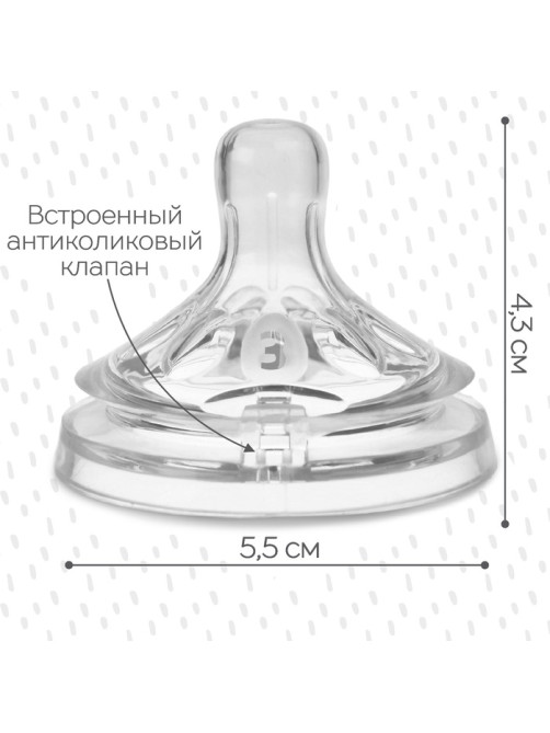 Соска на бутылочку M&B Natural, антиколиковая, от 6 мес., широкое горло Ø50 мм., быстрый поток, 2 шт.