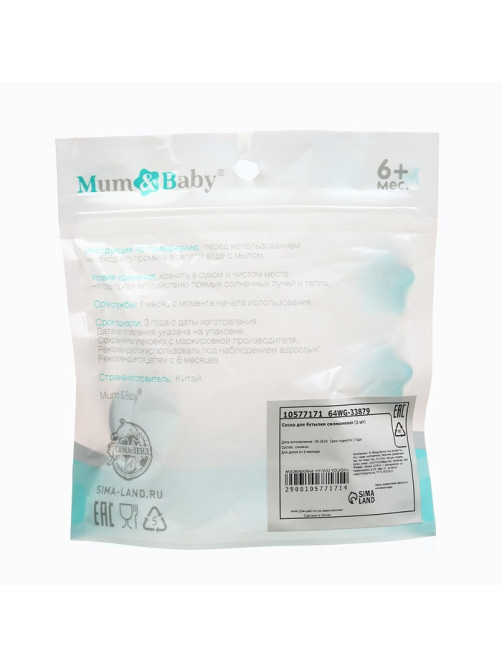 Соска на бутылочку M&B Natural, антиколиковая, от 6 мес.(Х), широкое горло Ø50 мм., быстрый поток, для густого питания, 2 шт.