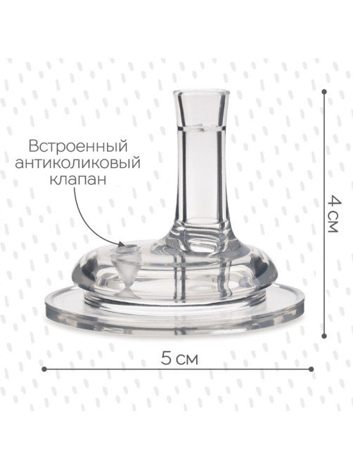 Соска на поильник M&B, антиколиковая, широкое горло Ø50 мм, мягкая трубочка, от 9 мес., быстрый поток