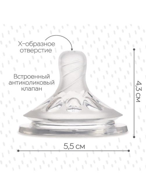 Соска на бутылочку M&B Natural, антиколиковая, от 6 мес.(Х), широкое горло Ø50 мм., быстрый поток, для густого питания