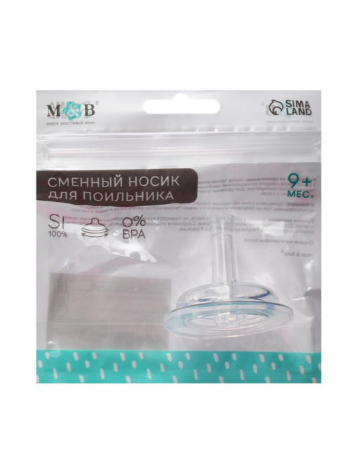 Соска на поильник M&B, антиколиковая, широкое горло Ø50 мм, мягкая трубочка, от 9 мес., быстрый поток