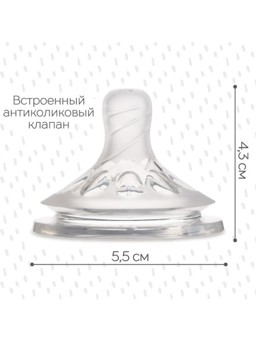 Соска на бутылочку M&B Natural, антиколиковая, от 3 мес., широкое горло Ø50 мм, средний поток