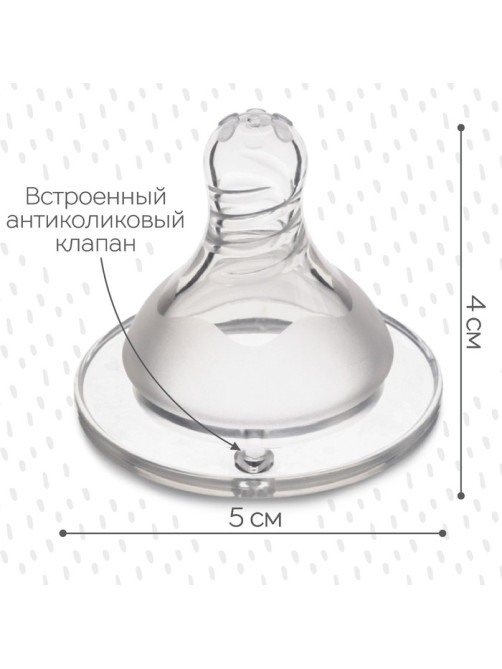 Соска на бутылочку M&B «Standard», антиколиковая, широкое горло Ø50 мм., от 0 мес., медленный поток