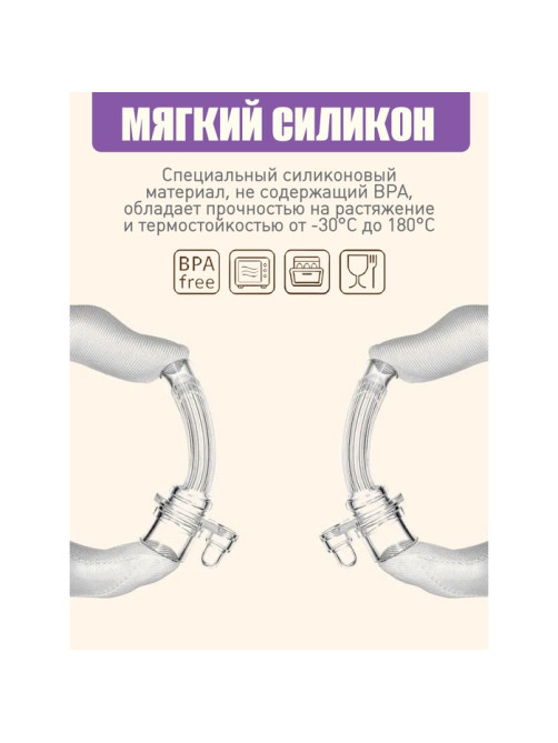 Сменная трубочка для поильника с грузиком, Крошка Я