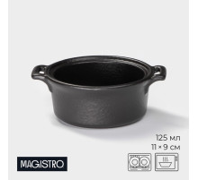 Соусник Magistro Black style, 125 мл, фарфор, чёрный
