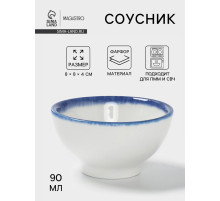 Соусник Magistro Blue Lagoon, 90 мл, d=8 см, фарфор, белый