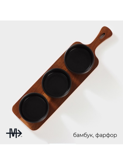 Набор соусников на деревянной подставке Magistro «Галактика», 4 предмета: 3 соусника 100 мл, подставка 33×9×5 см, фарфор, чёрный