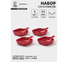 Соусники с ручкой Доляна «Сковорода», набор 4 шт., 50 мл, керамика, красные