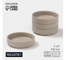 Соусники Magistro Jarwah Lausanne, 100 мл, 9.5×2.4 см, набор 4 шт., фарфор, бежевые