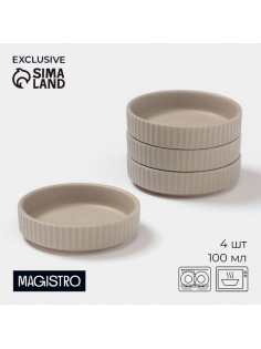 Соусники Magistro Jarwah Lausanne, 100 мл, 9.5×2.4 см, набор 4 шт., фарфор, бежевые