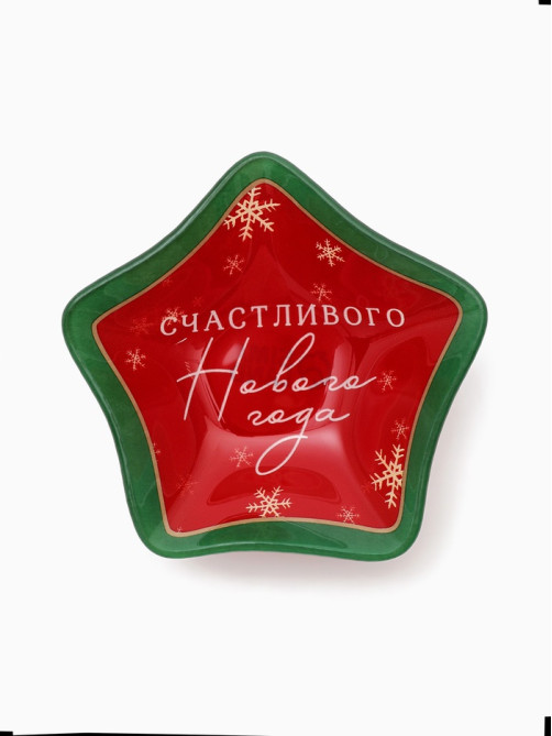 Соусник новогодний стеклянный «Счастливого нового года», 10.8×10.3 см, 80 мл