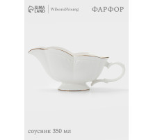 Соусник WY Empire, 350 мл, фарфор, белый