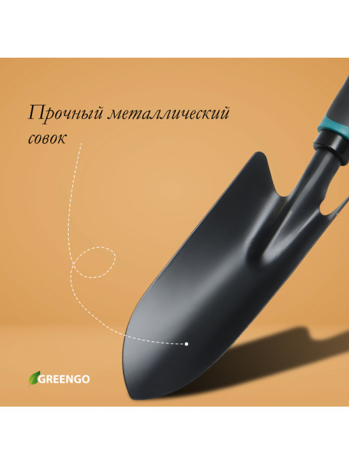 Совок садовый посадочный, металлический, широкий, чёрный, Greengo