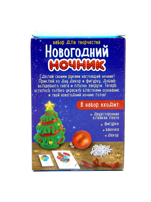 Набор для творчества «Новогодний ночник своими руками: ёлочка»