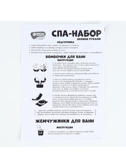 Набор для творчества. СПА-набор своими руками 3 в 1 «Милашки и вкусняшки»
