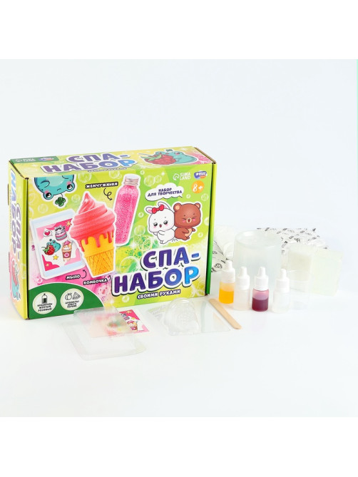 Набор для творчества. СПА-набор своими руками 3 в 1 «Милашки и вкусняшки»