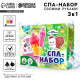 Набор для творчества. СПА-набор своими руками 3 в 1 «Милашки и вкусняшки»
