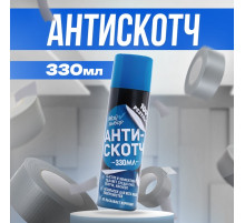 Антискотч аэрозоль «Мой выбор», удалитель наклеек, следов клея и скотча, 330 мл
