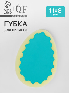 Губка для пилинга лица и тела, 11×8×2.5 см, розовая, голубая