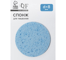 Спонж для умывания, d=8 см, синий