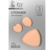 Спонжи для макияжа, в футляре, 3 формы: треугольник, овал, сердце, бежевые
