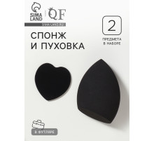 Спонжи для макияжа, в футляре, 2 шт., чёрные
