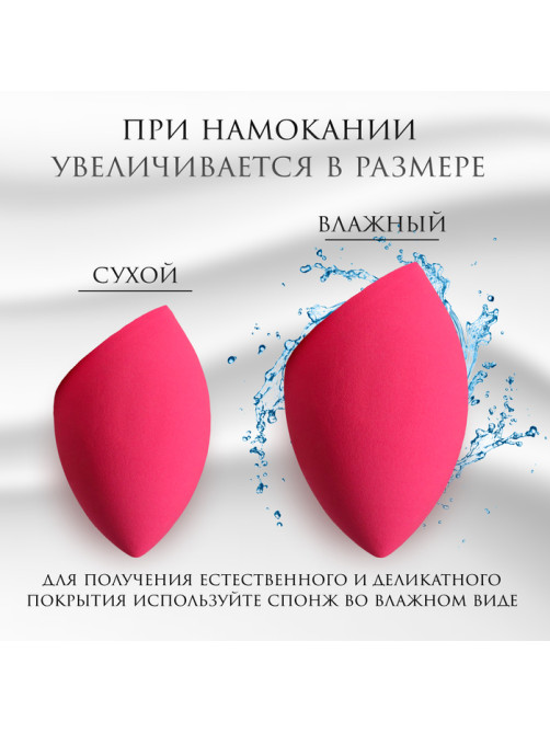 Скошенный спонж для макияжа «Капля», 6×4.5 см, увеличивается при намокании, в футляре, ярко-розовый