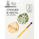 Набор для макияжа, 3 предмета: спонжи - 2 шт., кисть - 1 шт.