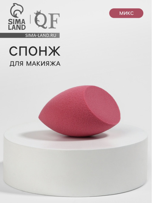 Спонж для макияжа, 6×4 см, цвет МИКС