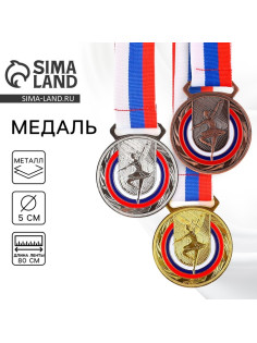 Медаль тематическая золото «Балет», d=5 см, с лентой