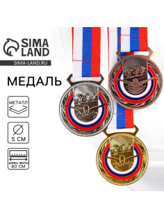 Медаль тематическая бронза «Плавание», d=5 см, с лентой