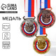 Медаль тематическая бронза «Плавание», d=5 см, с лентой