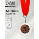 Медаль призовая «3 место», на ленте, d=5 см