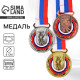 Медаль тематическая бронза «Бальные танцы», d=5 см, с лентой