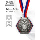 Медаль призовая «2 место», серебро 201, d=8 см, с лентой