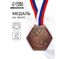 Медаль призовая «3 место», бронза 201, d=8 см, с лентой