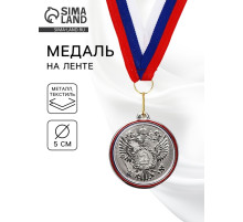 Медаль призовая «2 место», серебро 202, d=5 см, с лентой