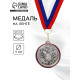 Медаль призовая «2 место», серебро 202, d=5 см, с лентой