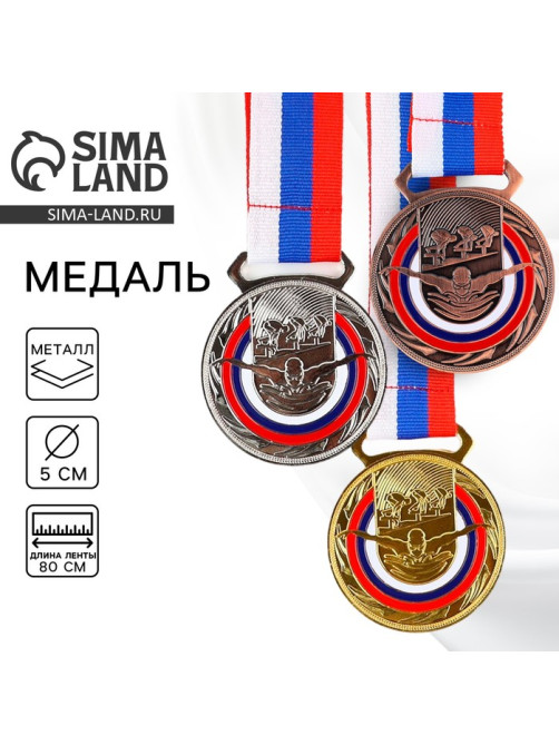 Медаль тематическая серебро «Плавание», d=5 см, с лентой